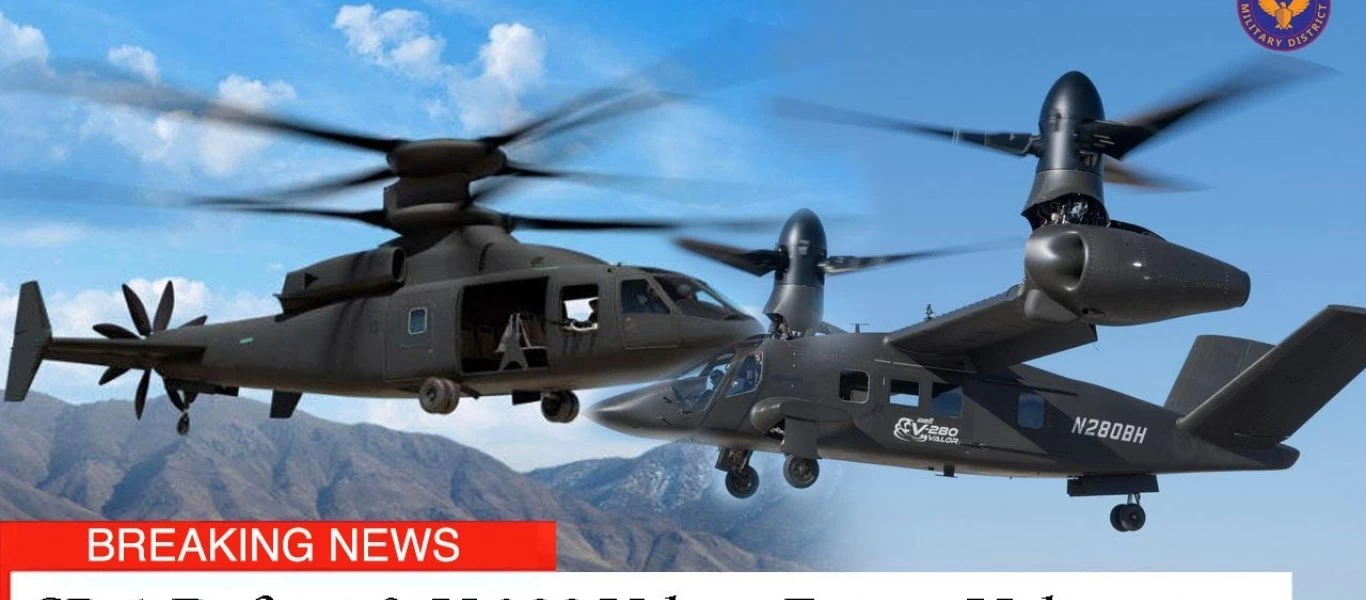 Συνεχίζεται η «μάχη» για τον αντικαταστάτη των Blackhawk (βίντεο)